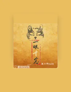 聆聽 段興華、觀看音樂影片、閱讀小傳、查看巡演日期等！