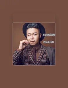 Listen to 民谣小马哥, watch music videos, read bio, see tour dates & more!