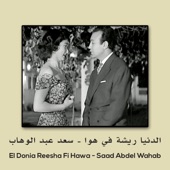 El Donia Reesha Fi Hawa artwork