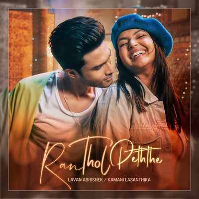 Ran Thol Peththe - Single
