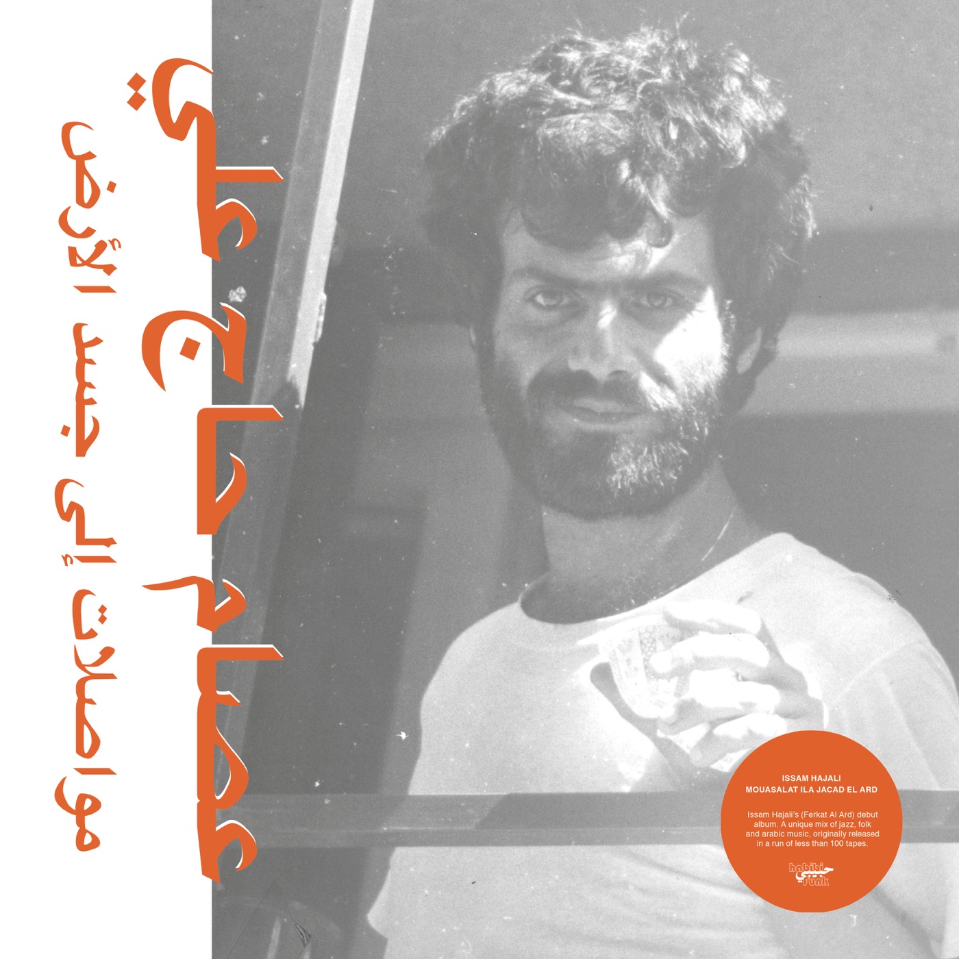 Mouasalat Ila Jacad El Ard (Habibi Funk 010) by Issam Hajali