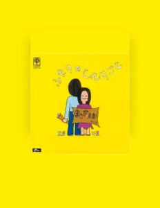 Ouve Chinatsu Nakayam, vê vídeos de música, lê a biografia, vê as datas da digressão e muito mais!