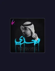 Listen to Abbas Bin Saleh, watch music videos, read bio, see tour dates & more!