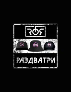 Hör dir TROЯ an, schau dir Musikvideos an, lies die Biografie, finde Tourdaten und mehr!