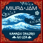 Kamado Tanjiro no Uta (From "Demon Slayer: Kimetsu no Yaiba") [Full Version] - Single