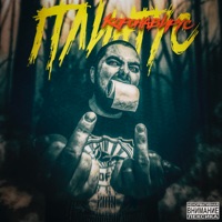 Коронавирус - Single - Плинтус