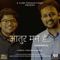 Aatur Mann He (feat. Hrishikesh Ranade) - Amod Apte, Neha Sadhale & Ikshwaku Deopathak lyrics