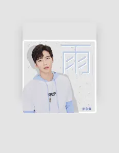 Listen to 李宗霖, watch music videos, read bio, see tour dates & more!