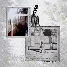 Только Холодно мечтать