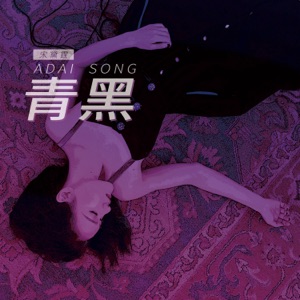 Cyan Black (Chinese Version)