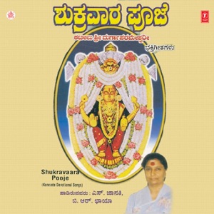 Shukravaara Pooje