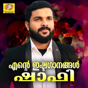 Ende Eshtaganangal Shafi