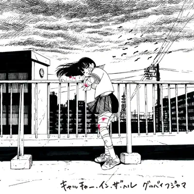 Goodbye Fujiyama Releases