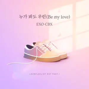 EXO-CBX“Love Playlist4 (Original Soundtrack), Pt. 1” cover artwork