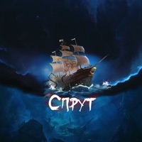 Спрут - ТЕППО