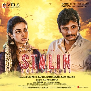 Stalin (Original Motion Picture Soundtrack) - EP