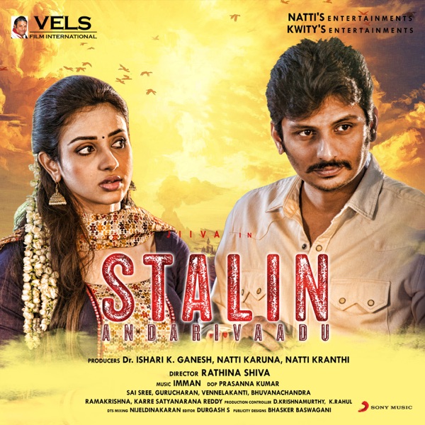 Stalin (Original Motion Picture Soundtrack) - EP