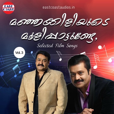 Manjakkiliyude Moolipattunde, Vol. 3