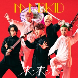 Get Up MADKID