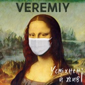 Усміхнені й живі artwork