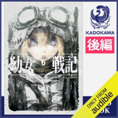 幼女戦記 6 Nil admirari (後編)