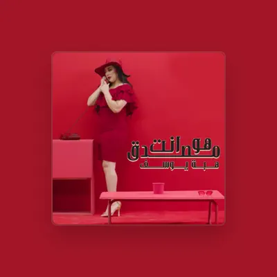 Listen to هبه يوسف, watch music videos, read bio, see tour dates & more!