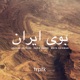 The Scent of Persia Single