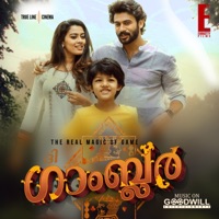 The Gambler (Original Motion Picture Soundtrack) - Manikandan Ayyappa