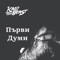 Rap chalga cover