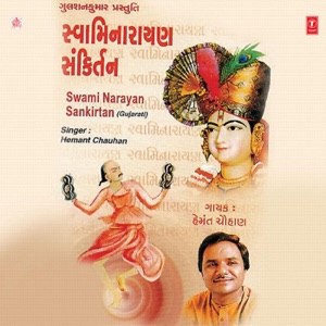 Swami Narayan Sankeertan