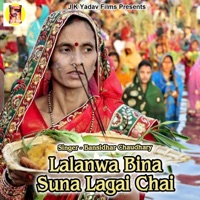 Lalanwa Bina Suna Lagai Chai - Single - Bansidhar Chaudhary