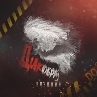 Дикобраз - Single - Внешний