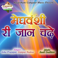 Meghwanshi Ri Jaan Chadhe - Single - Asha Prajapat & Ganpat Nadsar