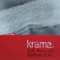 Бяжы Хлопец