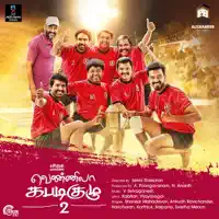 Otha Parvayil — Haricharan