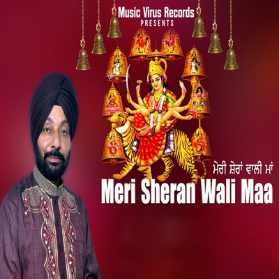 Meri Sheran Wali Maa - Single