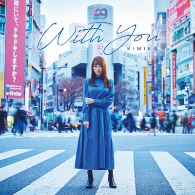 With You - EP