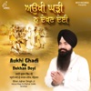 Bhai Jujhar Singh Ji - Main Bin Gur Dekhe Neend Na Aave