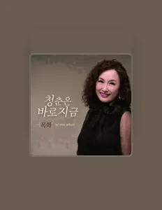 Écoutez 목화, regardez des vidéoclips, lisez la biographie, consultez les dates de tournée et plus encore !