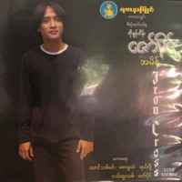 Min Mat Mi Ohn Ma Lar - Single - Zaw Paing