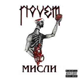 Nostalgiq (feat. Atchi & Grigovor) Novem