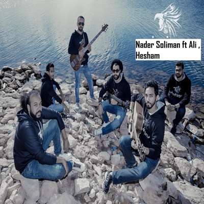El 3omr Welsekka (feat. Ali & Hesham) - Single