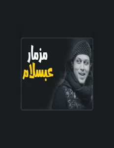 收听 Mohamed Abdel Salam、观看音乐视频、阅读小传、查看巡演日期等 ！