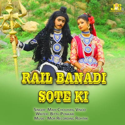 Rail Banadi Sote Ki (feat. Anil Tilakdhari) - Single