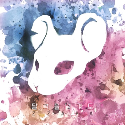 달력을 넘겨도 - Single