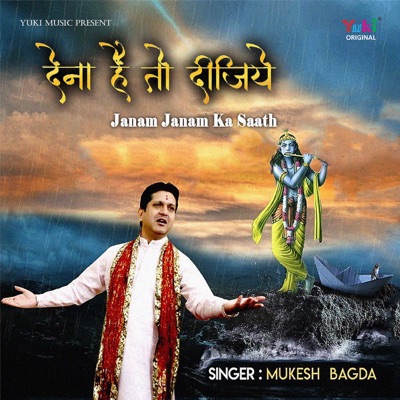 Mukesh Bagda - Dena Ho To Deejiye Janam Janam Ka Saath