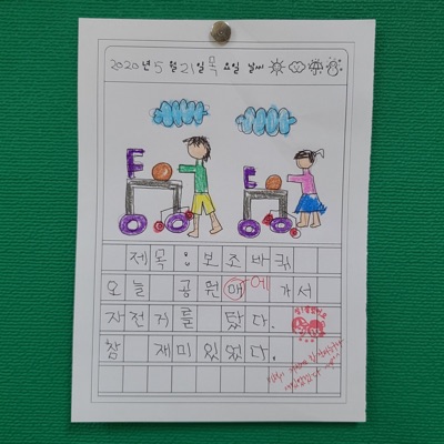 보조바퀴 (feat. 달지) - Single