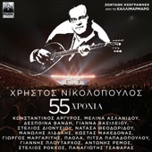 Christos Nikolopoulos - 55 Hronia (Live) artwork