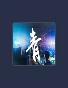 收听 林佳苗、观看音乐视频、阅读小传、查看巡演日期等 ！