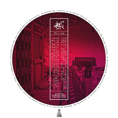 A Little Samurai Soul Volume 4